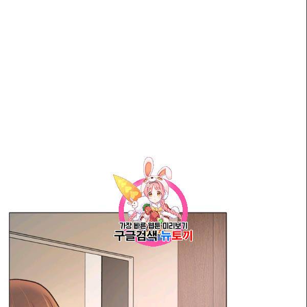 웨딩드레스를 벗기는 방법 25화 1
