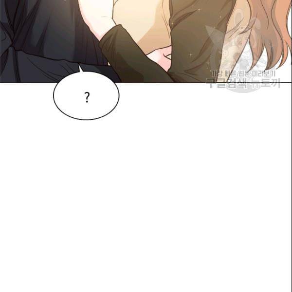 웨딩드레스를 벗기는 방법 25화 7