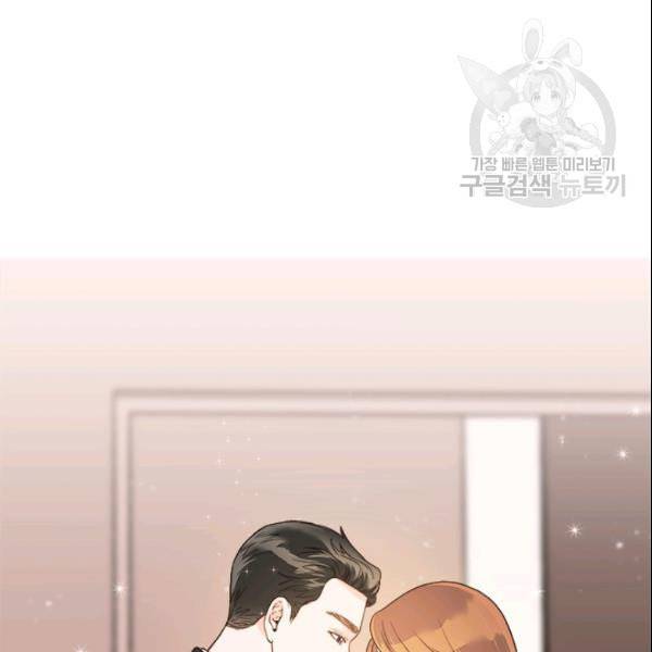 웨딩드레스를 벗기는 방법 25화 8