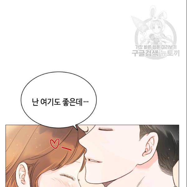 웨딩드레스를 벗기는 방법 25화 10