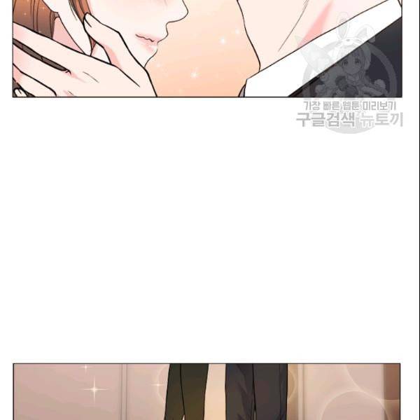 웨딩드레스를 벗기는 방법 25화 11