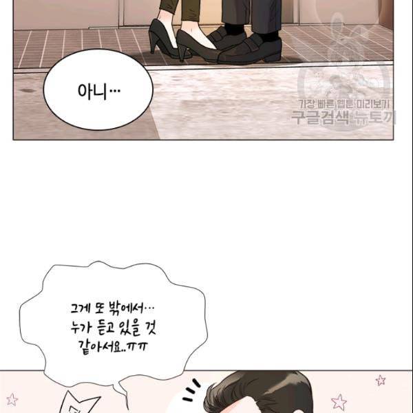 웨딩드레스를 벗기는 방법 25화 12
