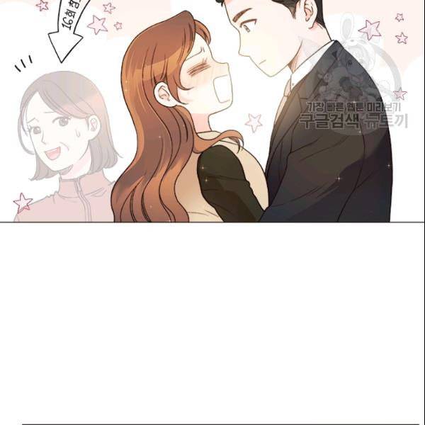 웨딩드레스를 벗기는 방법 25화 13