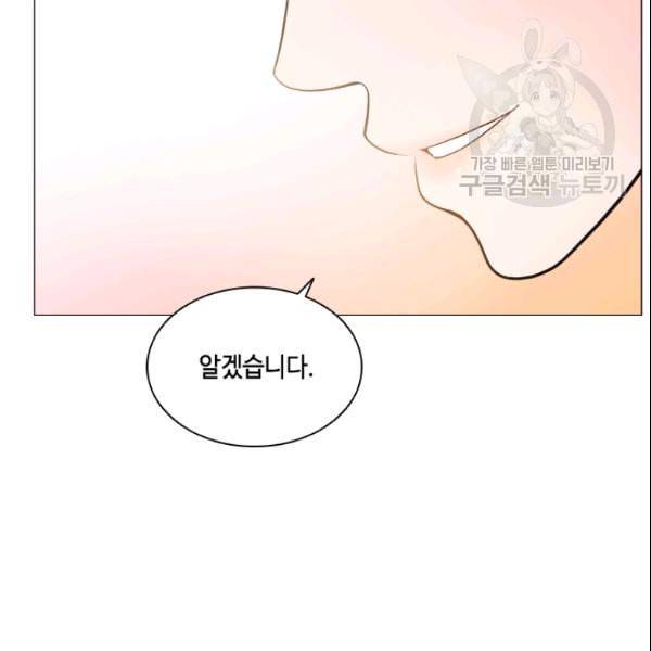 웨딩드레스를 벗기는 방법 25화 14
