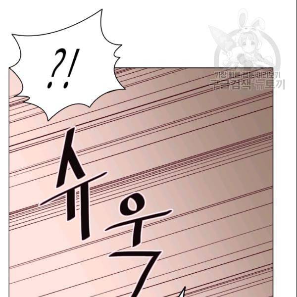 웨딩드레스를 벗기는 방법 25화 15