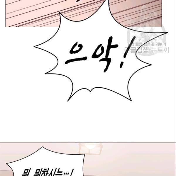 웨딩드레스를 벗기는 방법 25화 16