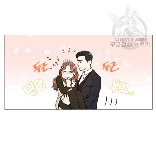 웨딩드레스를 벗기는 방법 25화 20
