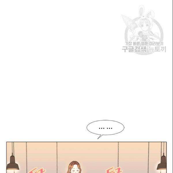 웨딩드레스를 벗기는 방법 25화 23