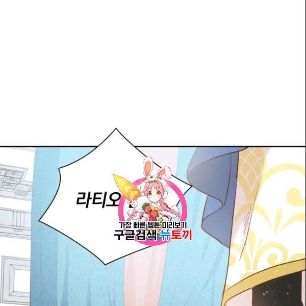 테오도르의 노래 14화 1