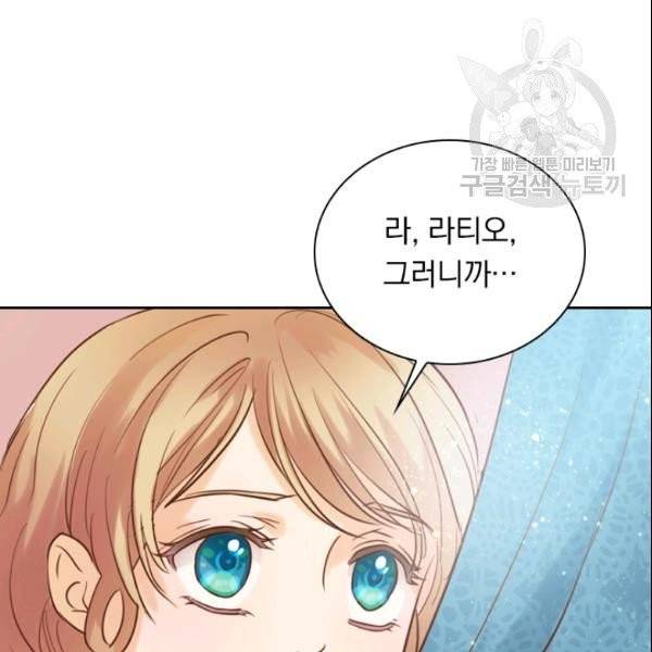 테오도르의 노래 14화 7