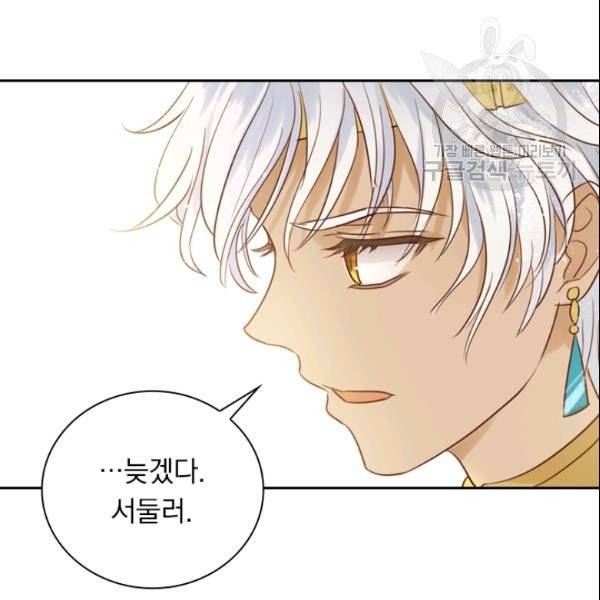 테오도르의 노래 14화 9