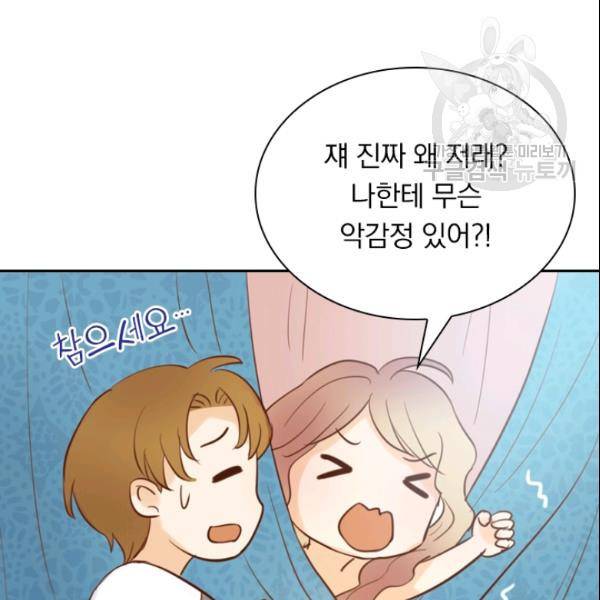 테오도르의 노래 14화 13