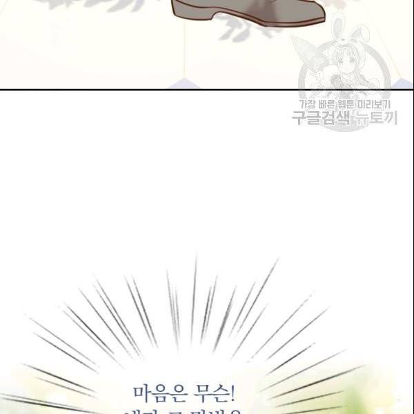 테오도르의 노래 14화 17