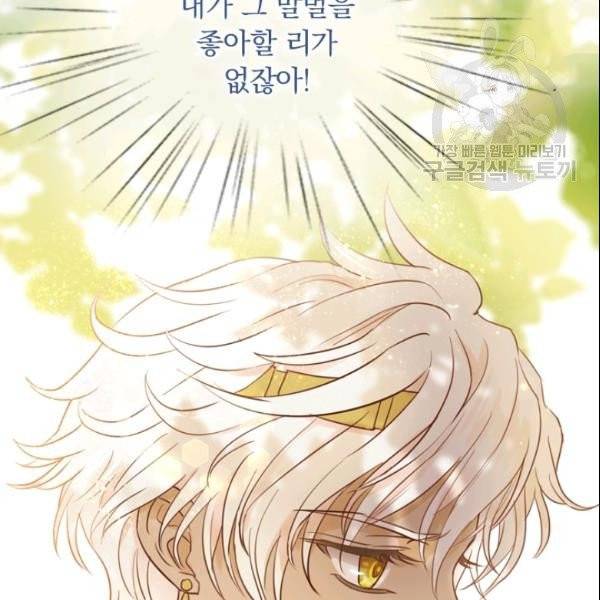 테오도르의 노래 14화 18