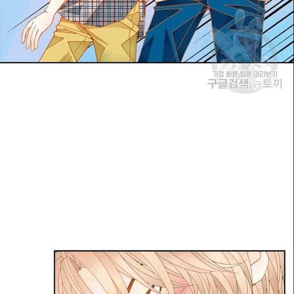 나의 나쁜 연하남 7화 3
