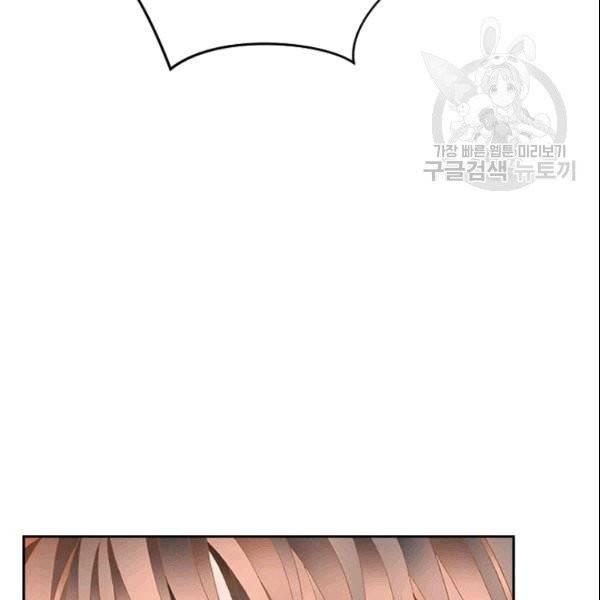 나의 나쁜 연하남 7화 5