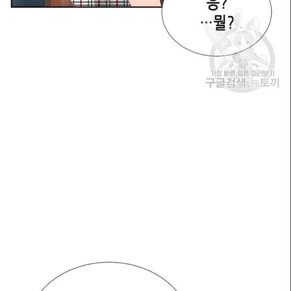 나의 나쁜 연하남 7화 7