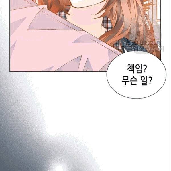 나의 나쁜 연하남 7화 11