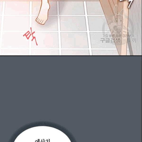 나의 나쁜 연하남 7화 18