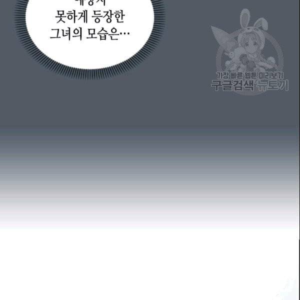 나의 나쁜 연하남 7화 19