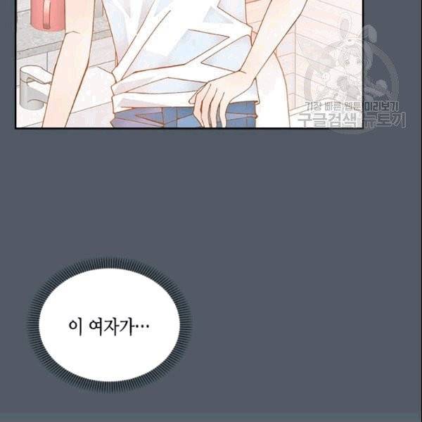 나의 나쁜 연하남 7화 23