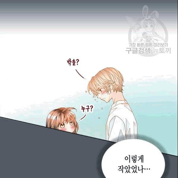 나의 나쁜 연하남 7화 24