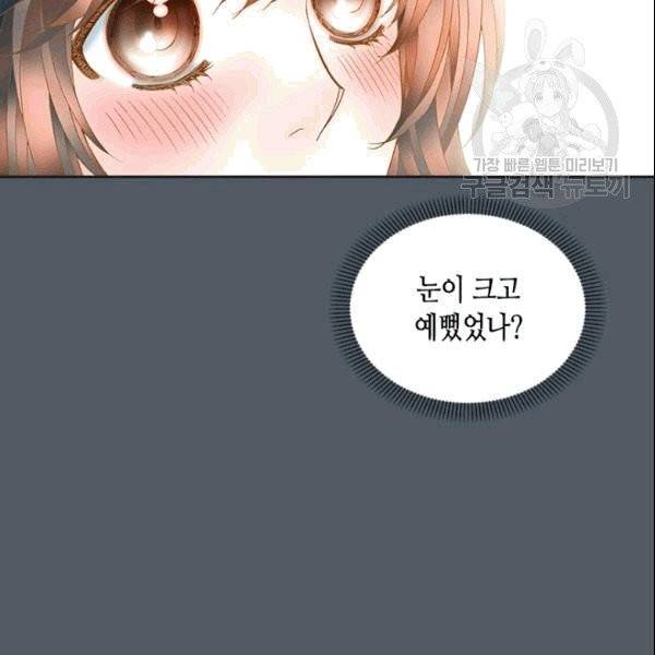 나의 나쁜 연하남 7화 26