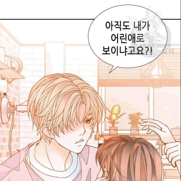 나의 나쁜 연하남 7화 45