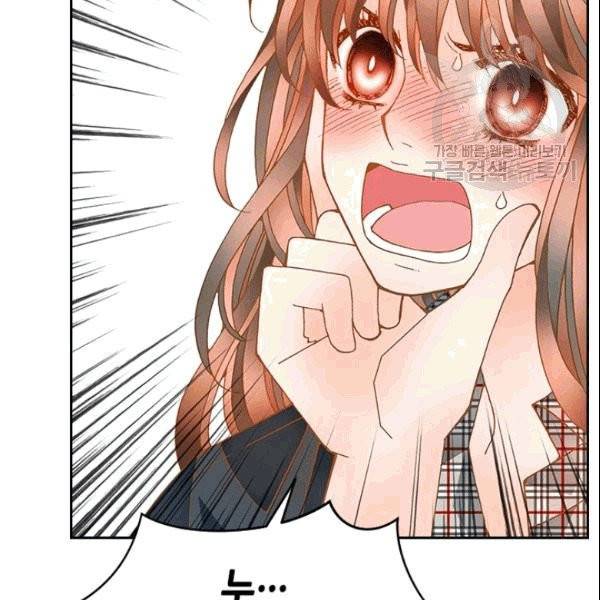 나의 나쁜 연하남 7화 51