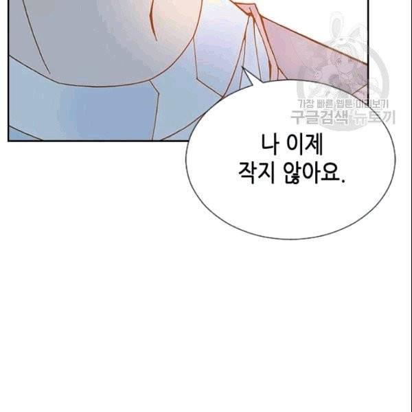 나의 나쁜 연하남 7화 54