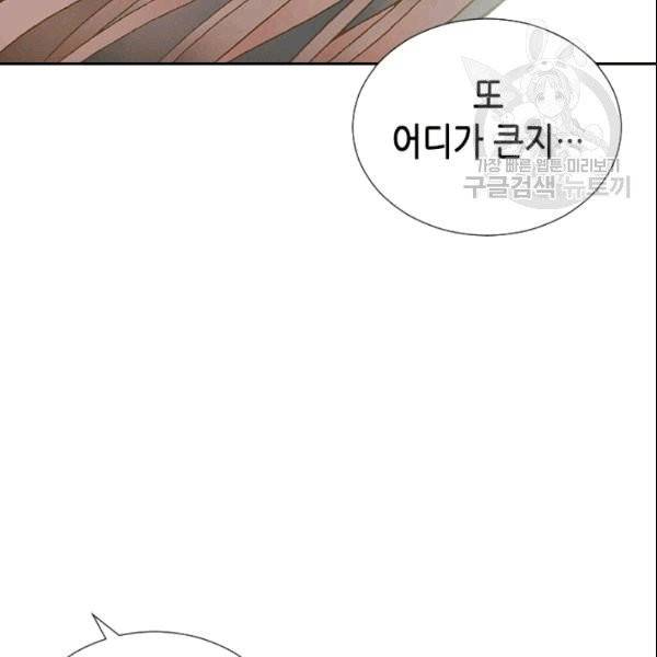 나의 나쁜 연하남 7화 57