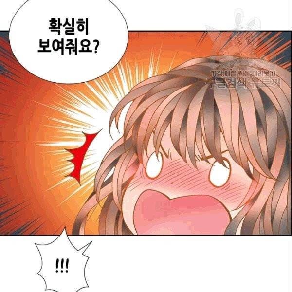 나의 나쁜 연하남 7화 58
