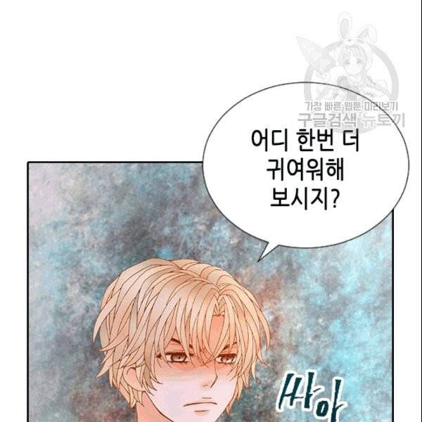 나의 나쁜 연하남 7화 63