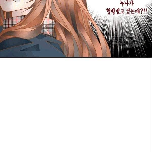 나의 나쁜 연하남 7화 71
