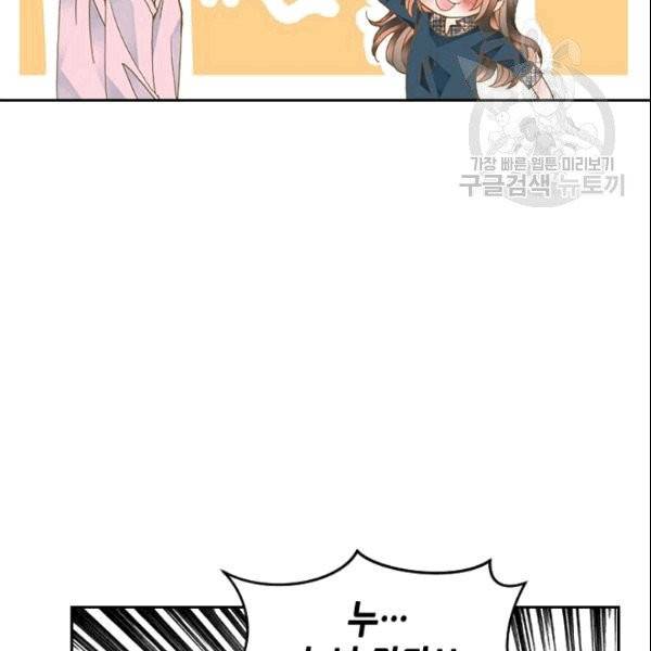 나의 나쁜 연하남 7화 73