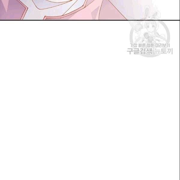나의 나쁜 연하남 7화 79