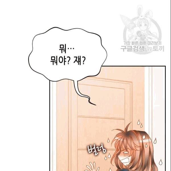 나의 나쁜 연하남 7화 80