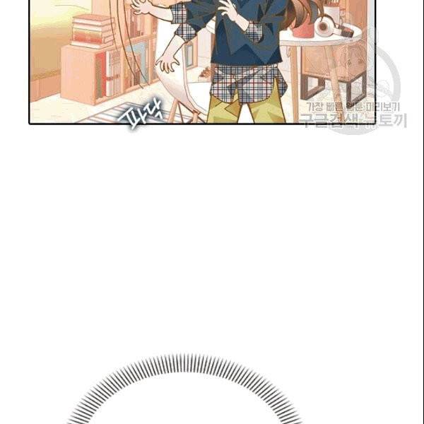 나의 나쁜 연하남 7화 83
