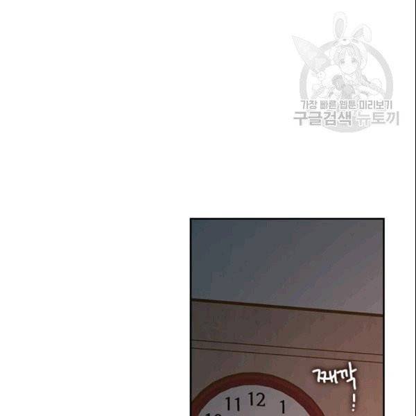 나의 나쁜 연하남 7화 88