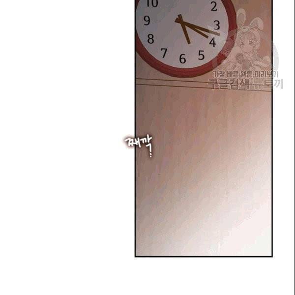 나의 나쁜 연하남 7화 89