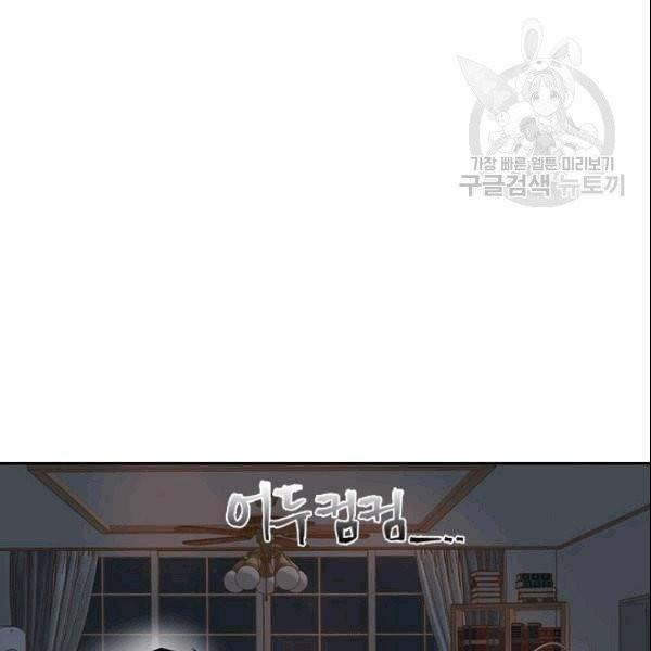 나의 나쁜 연하남 7화 90