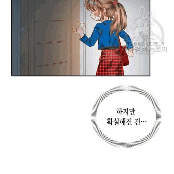 나의 나쁜 연하남 7화 96