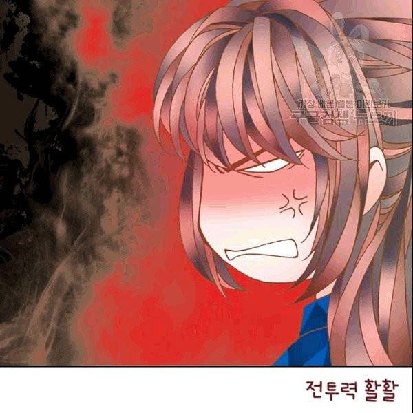 나의 나쁜 연하남 7화 98