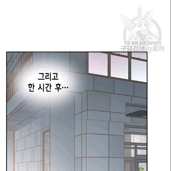 나의 나쁜 연하남 7화 102