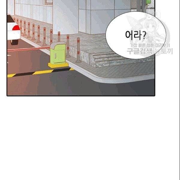 나의 나쁜 연하남 7화 103