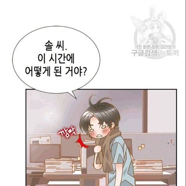 나의 나쁜 연하남 7화 104