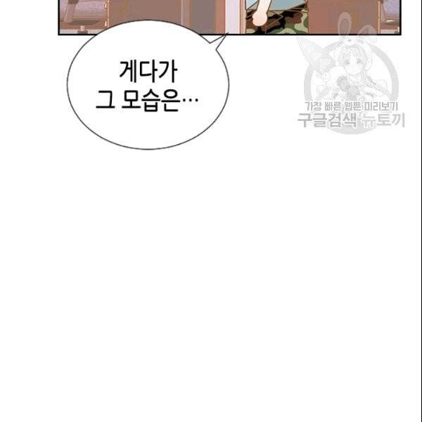 나의 나쁜 연하남 7화 105