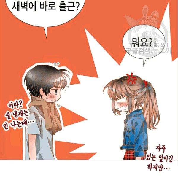 나의 나쁜 연하남 7화 108
