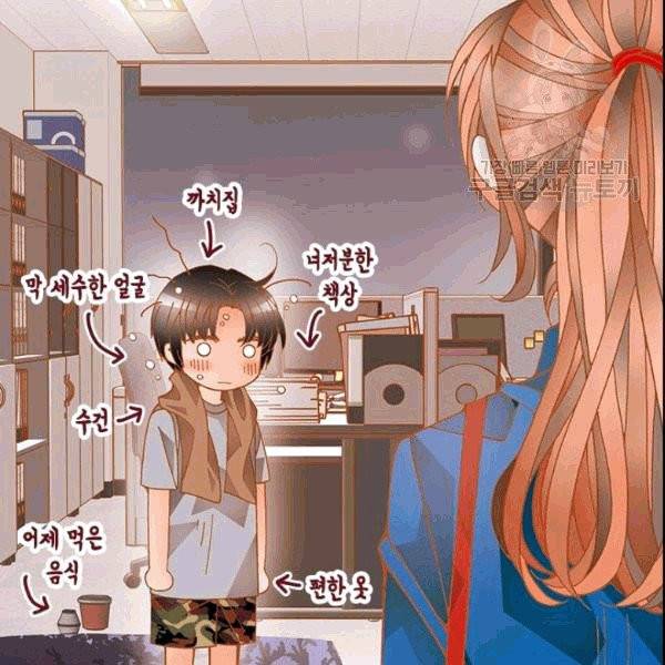 나의 나쁜 연하남 7화 110