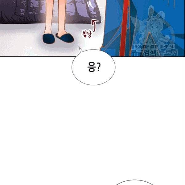 나의 나쁜 연하남 7화 111
